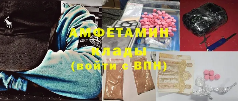 Amphetamine Розовый  Новосиль 