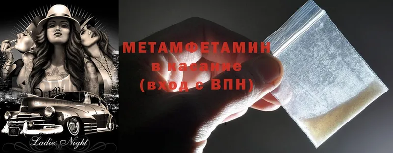 Метамфетамин Methamphetamine  наркошоп  Новосиль 